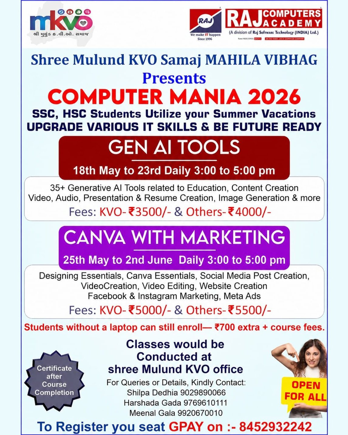 Computer Mania 2026